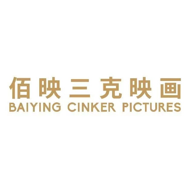 佰映三克映画·映彩餐厅PICTURES VARIETY(静安MOHO店)