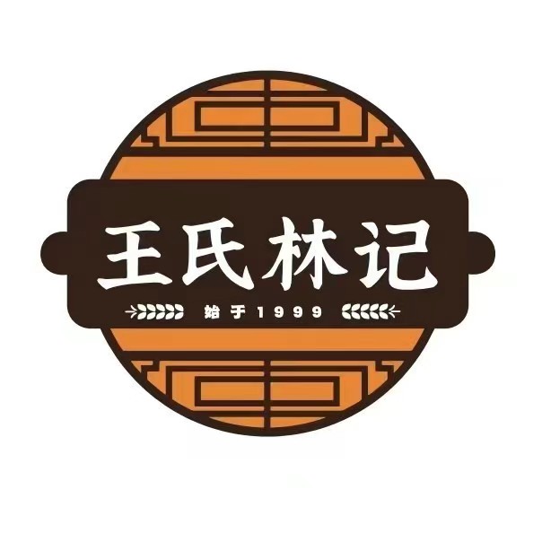 王氏林记烧饼石磨豆浆(华通商业广场店)