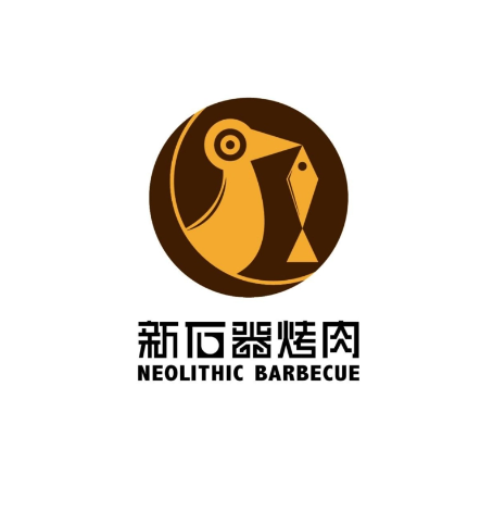 新石器烤肉(乐清南虹店)