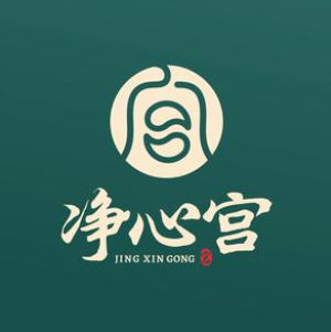 净心宫御森堂·头疗·采耳·按摩(广元店)