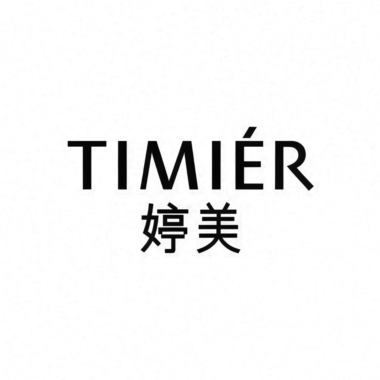 婷美(天水兰天城市广场店)