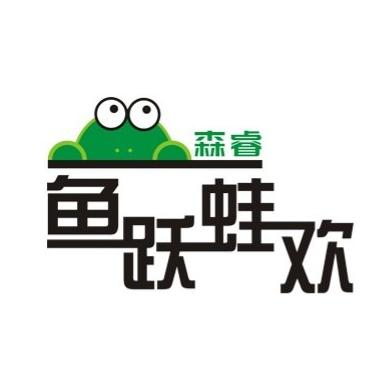 鱼跃蛙欢川香牛蛙餐馆(万达金街店)