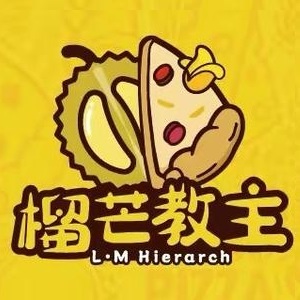 榴莲教主9块9披萨(吾悦广场店)