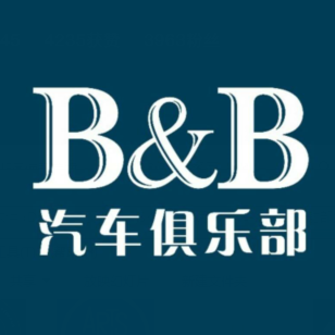 B&B主题餐厅·粤菜·商务宴请(西丽店)