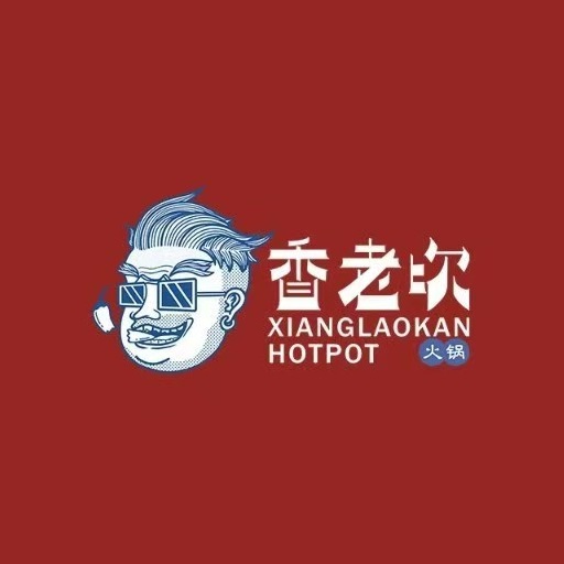 香老坎串串香火锅