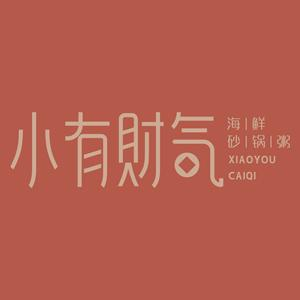 小有财气海鲜砂锅粥·闽粤菜(烟台山店)