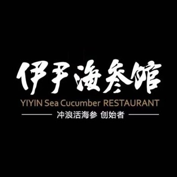 伊尹宴&湘席(复兴路店)