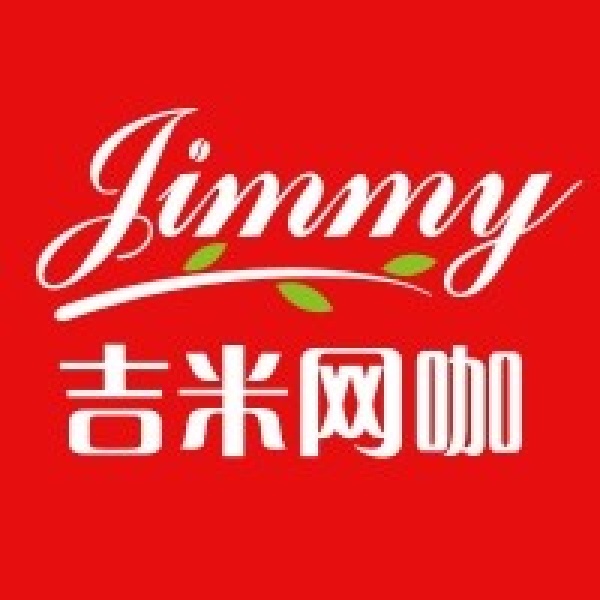 吉米网咖(防城店)
