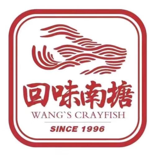 回味南塘老王虾尾(合阳店)