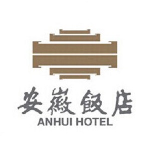 安徽酒店(中心大街店)
