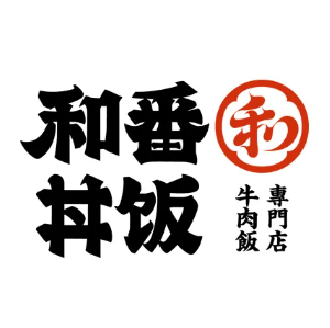 和番丼饭·牛肉饭(龙光城店)