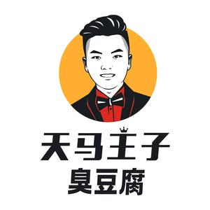 天马王子臭豆腐(毛坪店)