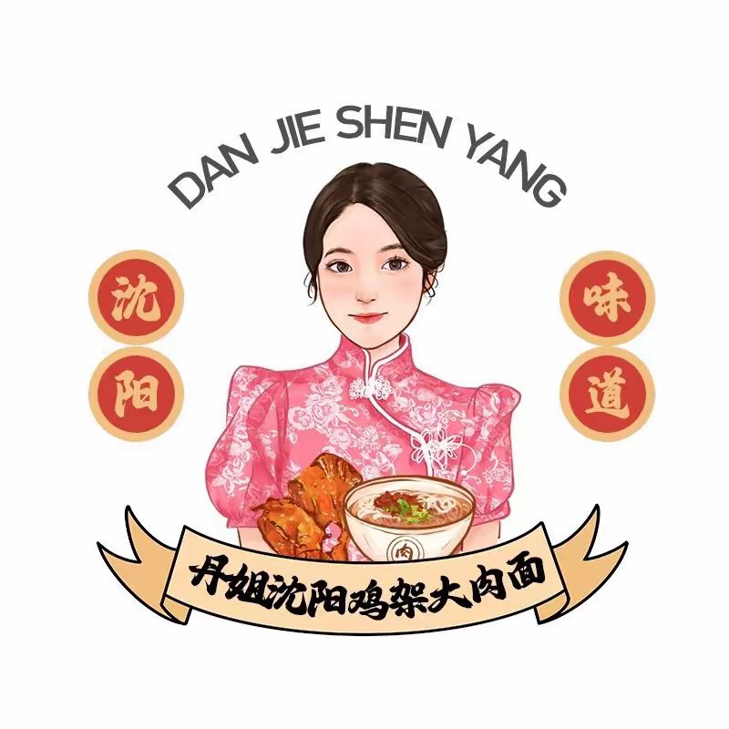 丹姐沈阳鸡架大肉面(金鸡岭店)