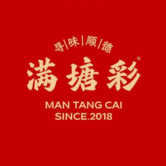 满塘彩·大盘鱼·顺德菜(南城店)