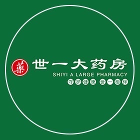 世一大药房(良金店)