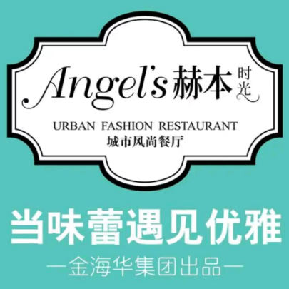 金海华·Winsun玲珑国际·赫本时光(博览中心店)
