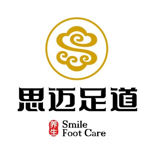思迈足道(1227店)