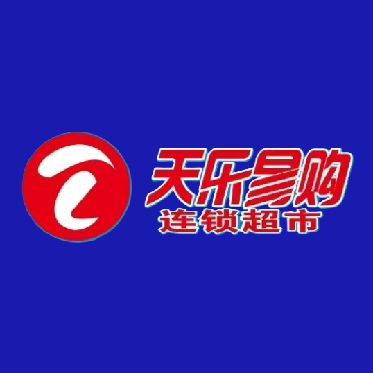 天乐易购连锁超市(新领地店)