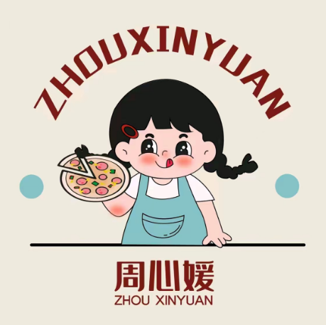周心媛披萨(哈西店)