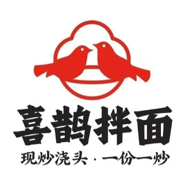 喜鹊拌面铺(鼎盛中央城店)
