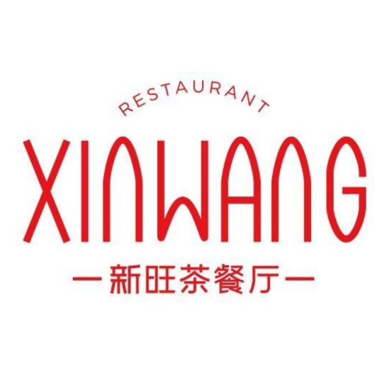 新旺茶餐厅(吾悦广场店)