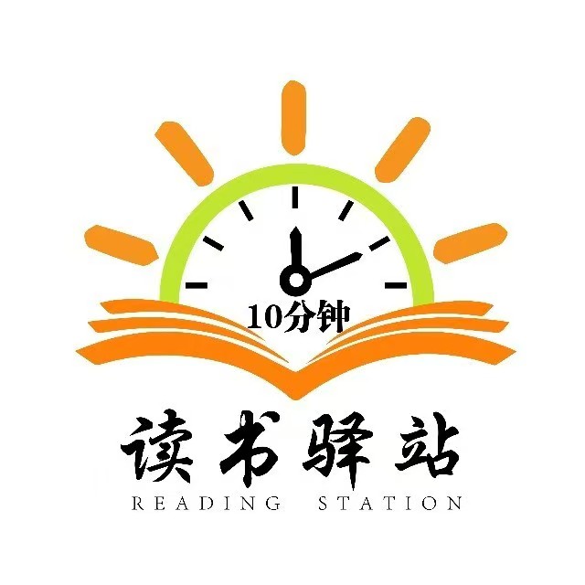 读书驿站(九江沙咀社区站)