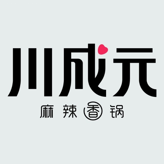 川成元麻辣想过(凯德MALL望京店)