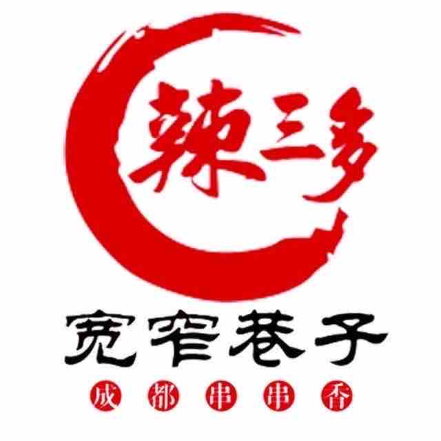 辣三多重庆炭火蛙锅(嘉兴店)
