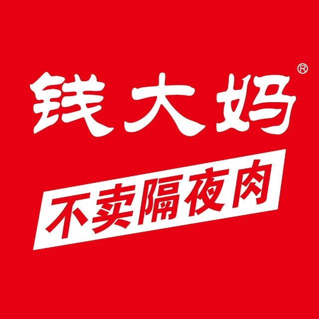 钱大妈(格力香樟店)