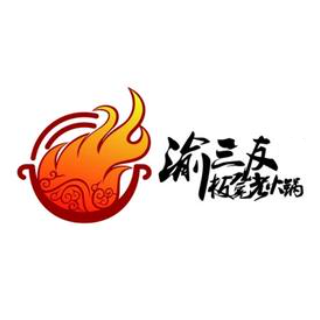 渝三友板凳老火锅(友谊路店)