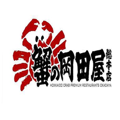 蟹的冈田屋(张江绿地缤纷广场店)