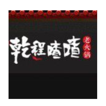 喳喳老火锅(老城店)