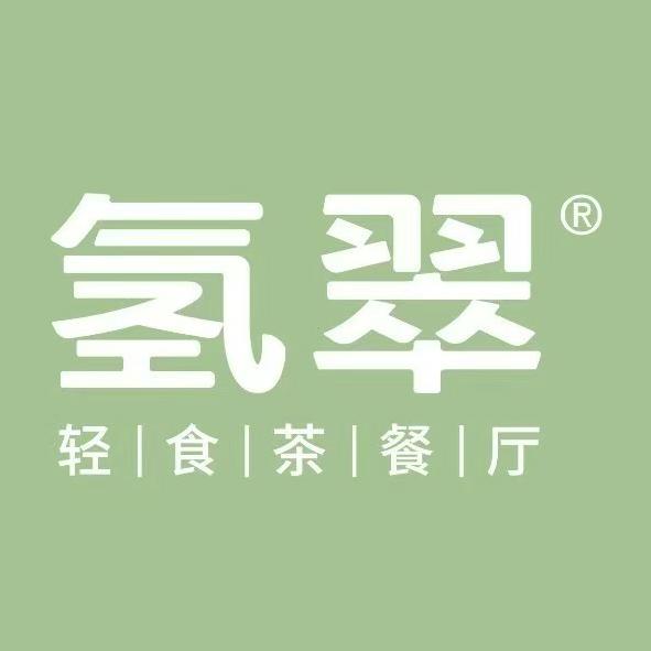 氢翠自然家常菜(高新店)
