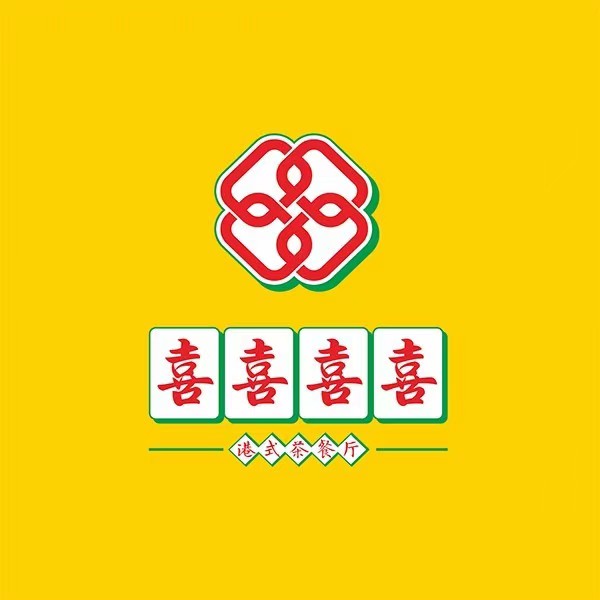 喜喜喜喜港式茶餐厅(万达广场铜陵店)