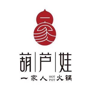 葫芦娃一家人火锅(大理店)