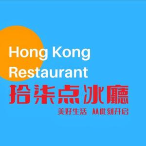 拾七点冰厅(万象汇店)