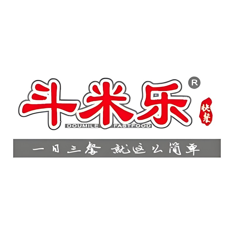 斗米并快餐连锁店(青阳店)