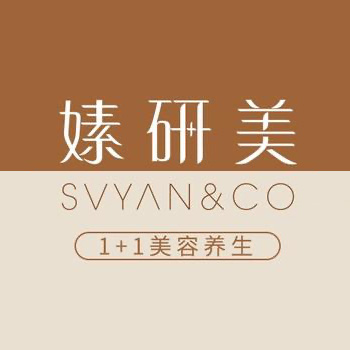 嫊研美·美容养生SPA(东港店)