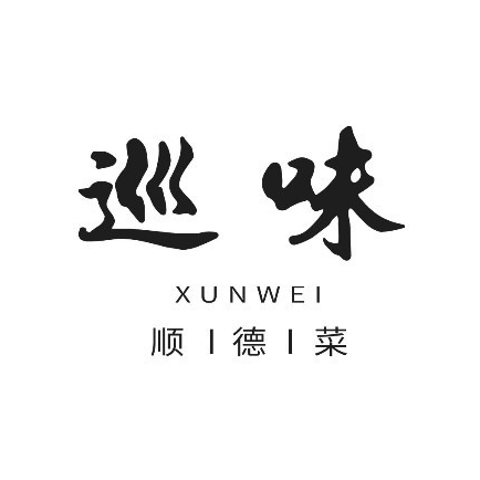 巡味顺德菜(欢乐海岸购物中心店)