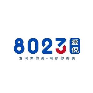 8023爱倪旗舰店