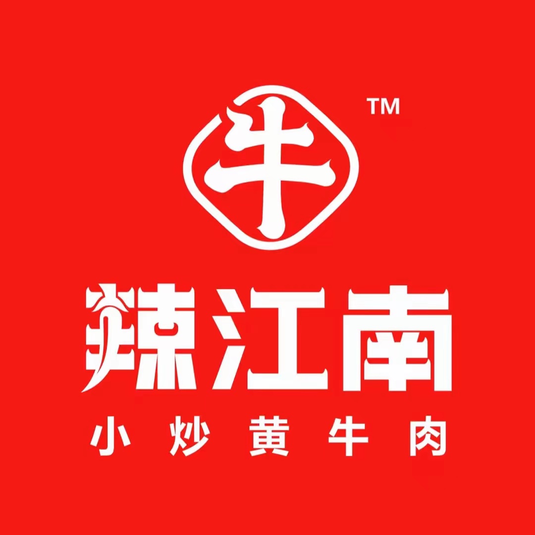 牛辣江南·小炒黄牛肉(苏州湾歌林公园店)