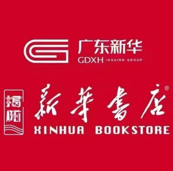 新华书店(墨江书城店)