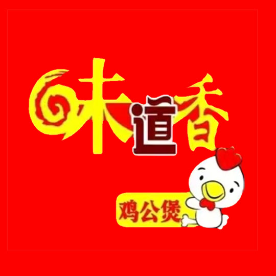 恋尚鸡公煲