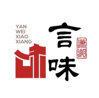 言味潇湘·新香菜(花乡桥店)