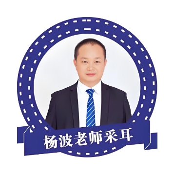 杨波老师采耳(西区香山大街店)