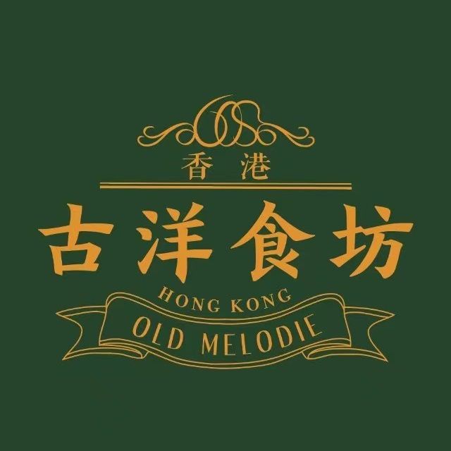 吉洋食坊OldMelodie(山东首店)