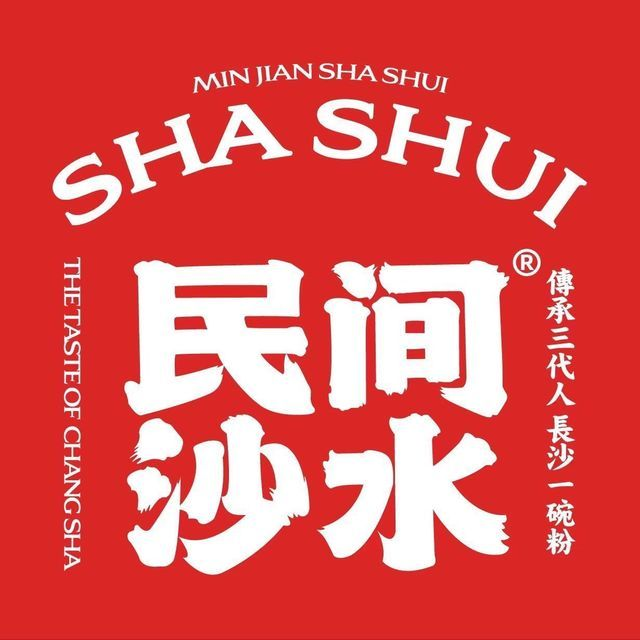 民间沙水面粉馆(白沙路店)