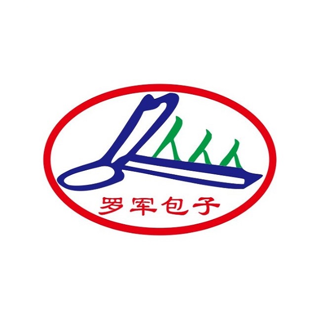 罗军包子(总店)