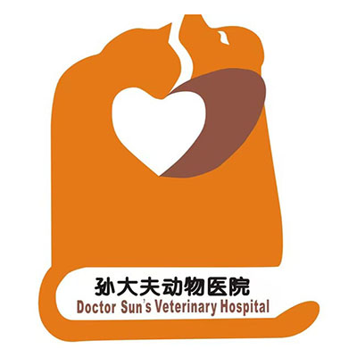 孙大夫动物医院全科(西安大路院)