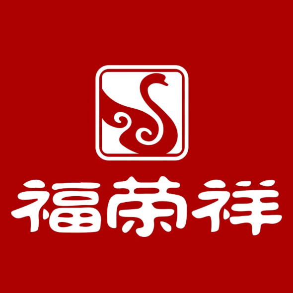 福荣祥烧腊(湖南路店)